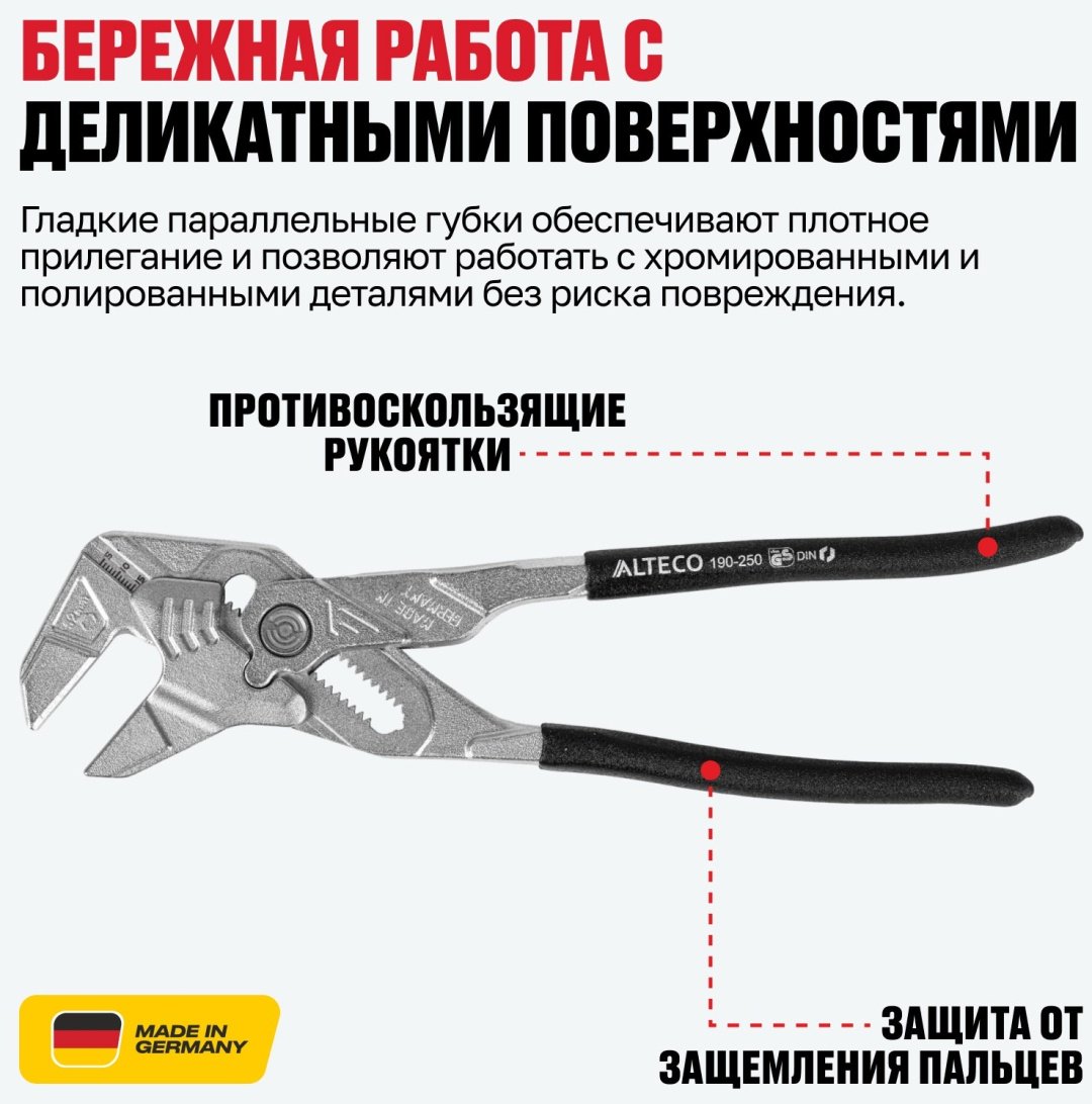 ALTECO клещи Industrial 0805-1K-250-X 96885 250 мм