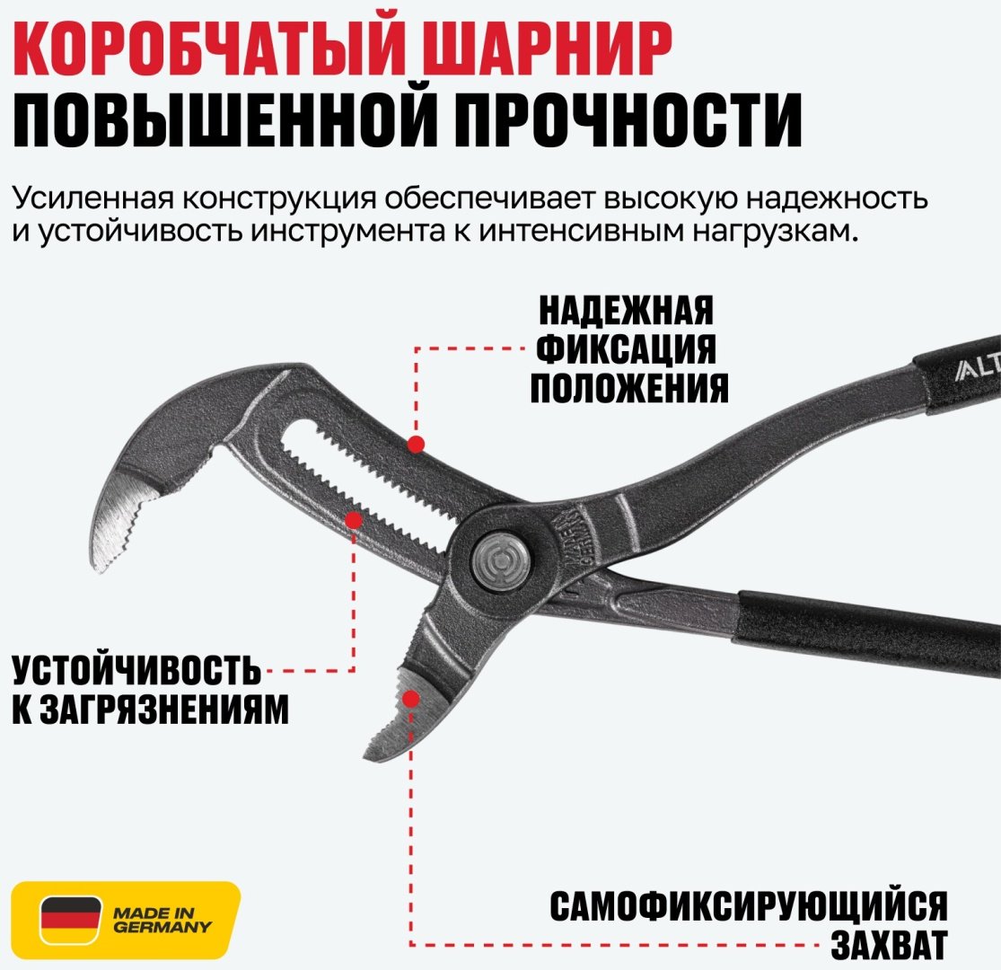 ALTECO клещи Industrial 0705-1K-250-X 96882 250 мм