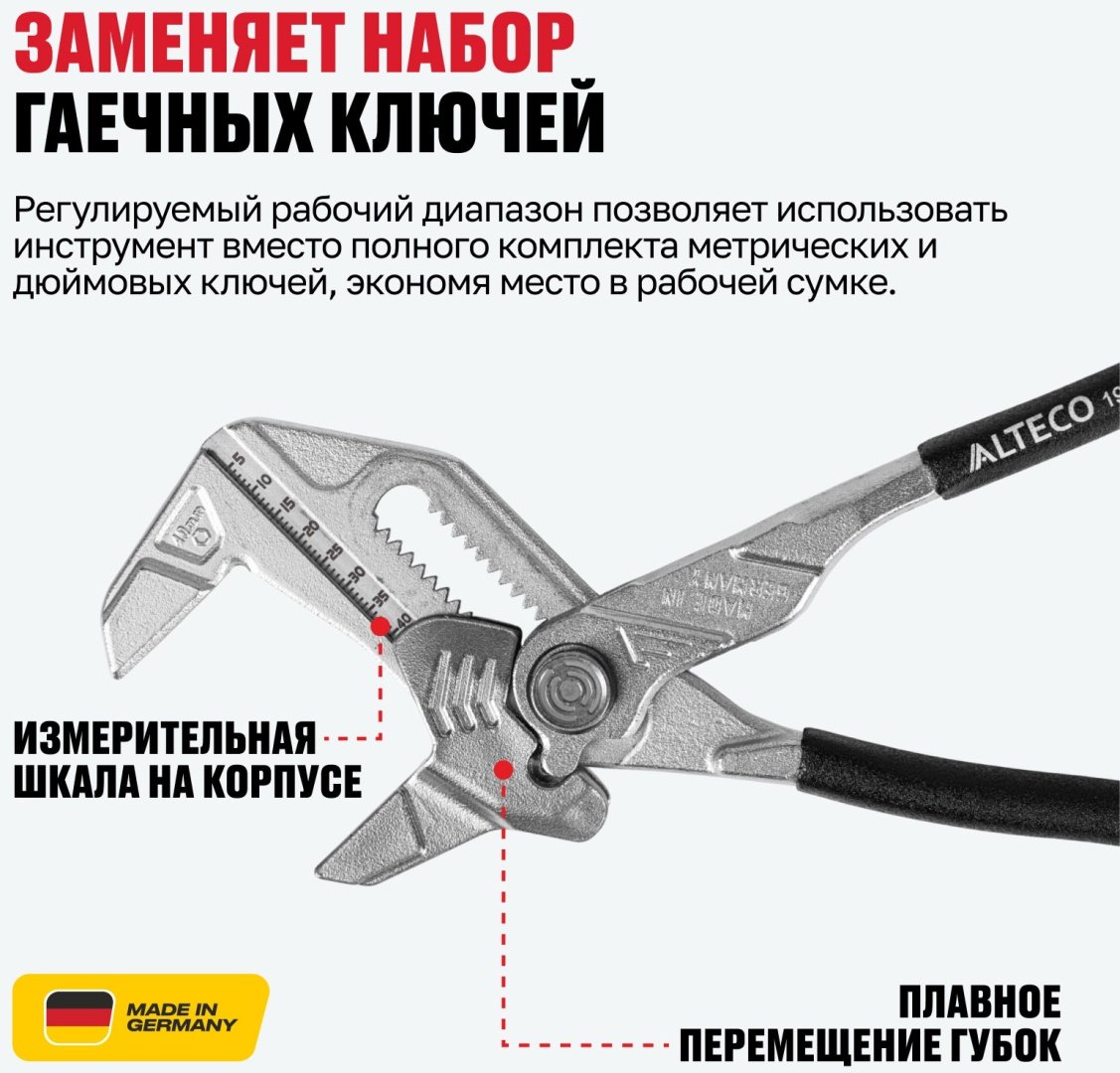ALTECO клещи Industrial 0805-1K-180-X 96884 180 мм