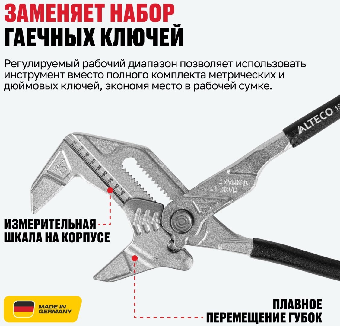 ALTECO клещи Industrial 0805-1K-250-X 96885 250 мм