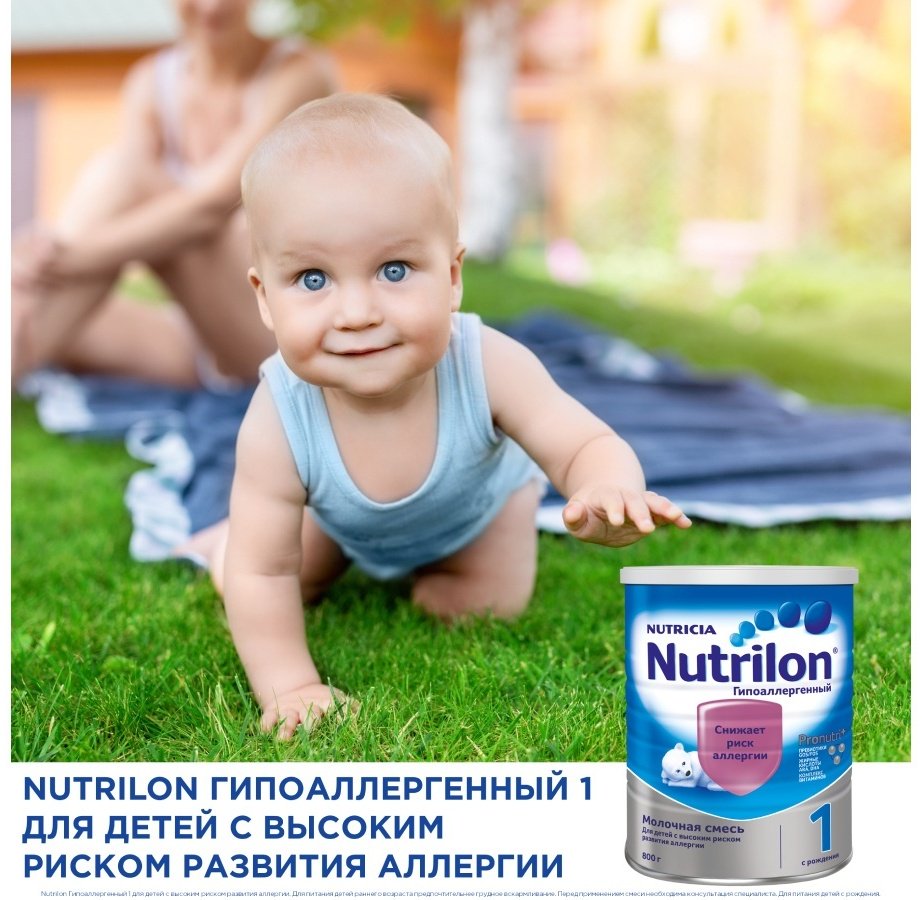 Смесь Nutrilon Га 1 молочная с рождения 800 гр купить,NaN