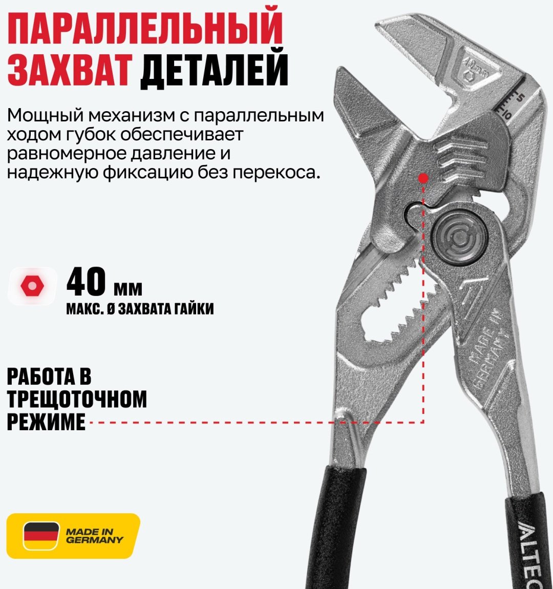 ALTECO клещи Industrial 0805-1K-180-X 96884 180 мм