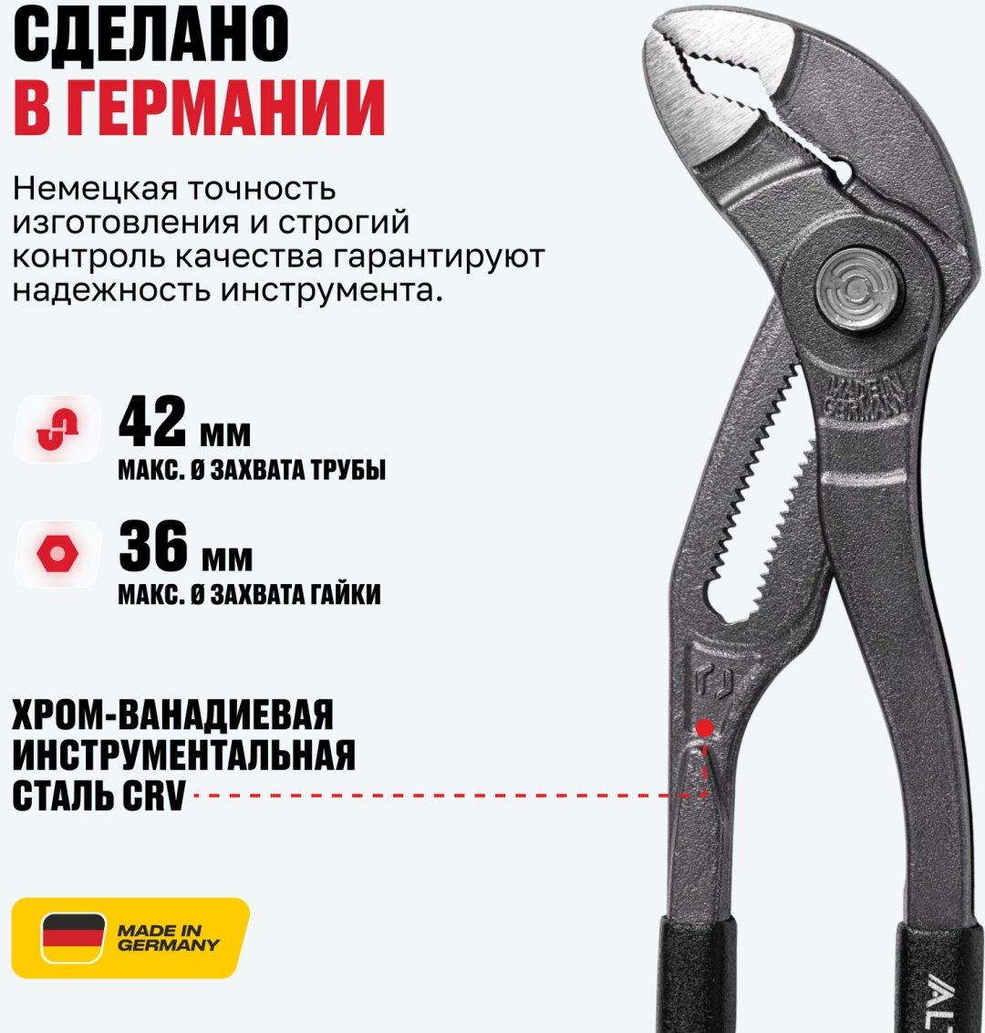 ALTECO клещи Industrial 0705-1K-250-X 96882 250 мм