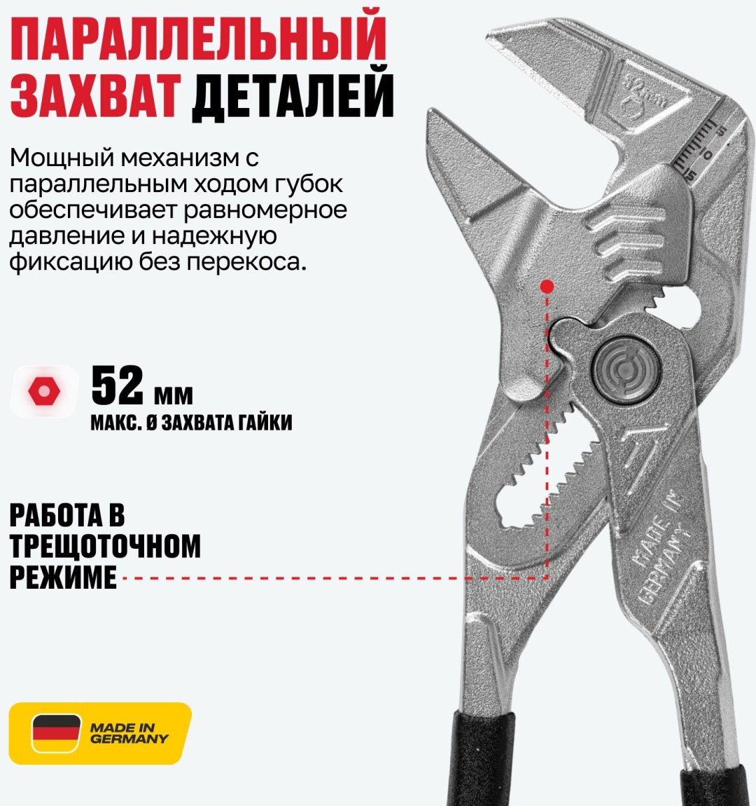 ALTECO клещи Industrial 0805-1K-250-X 96885 250 мм