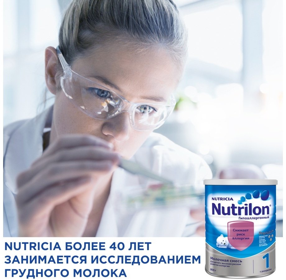 Смесь Nutrilon Га 1 молочная с рождения 800 гр купить,NaN