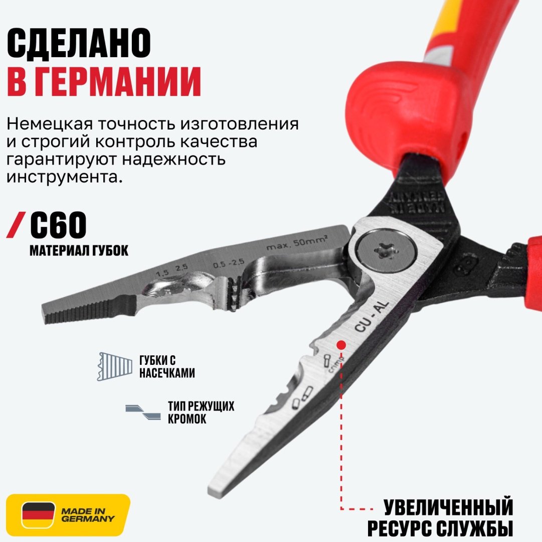 ALTECO клещи 0501-VDE-180-X 96879 180 мм