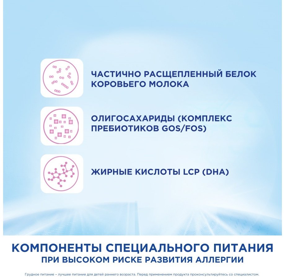 Смесь Nutrilon Га 1 молочная с рождения 800 гр купить,NaN