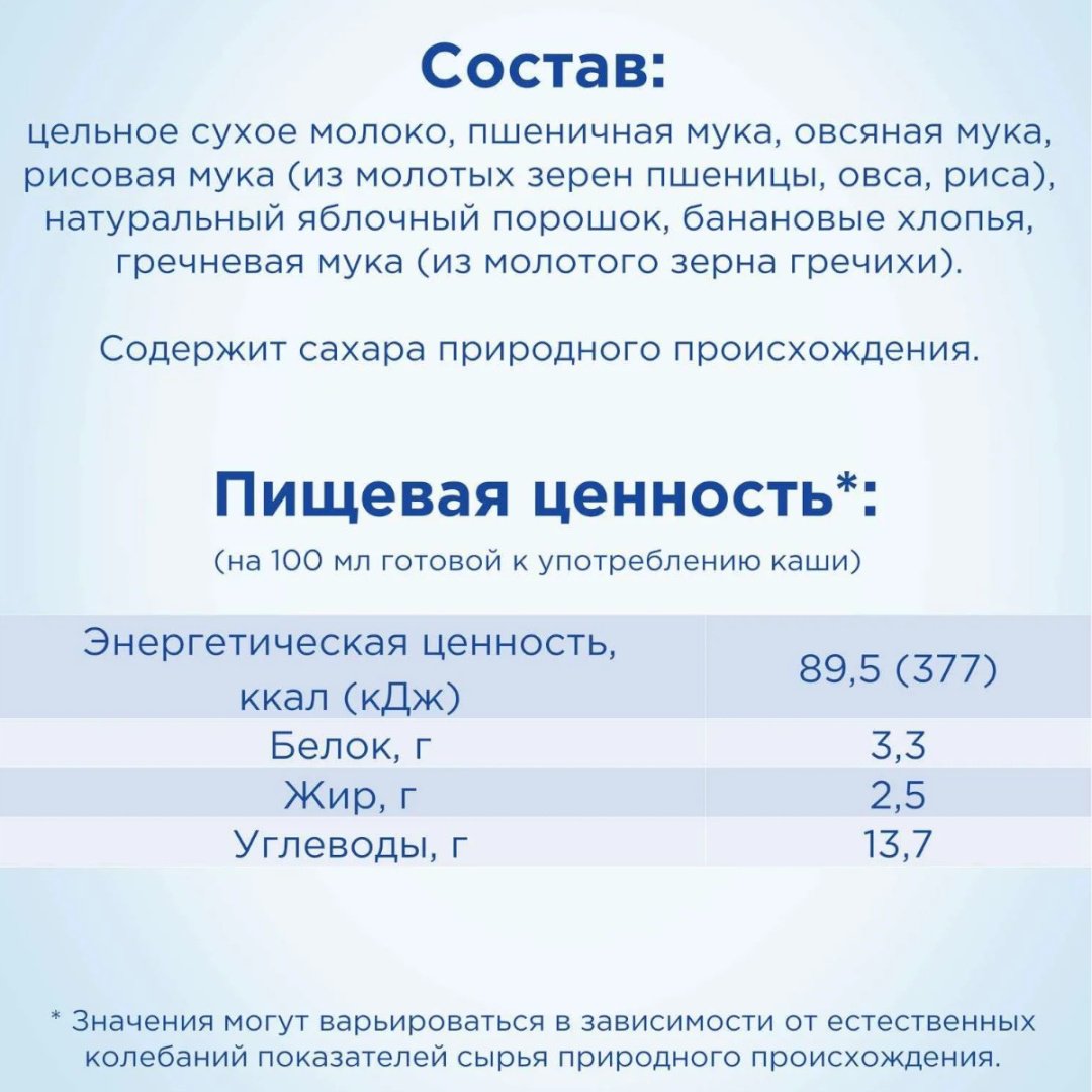Детская каша Nutrilon рис, пшеница, овес молочная, с 6 месяцев купить,NaN
