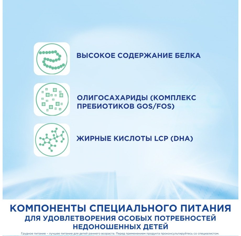 Смесь Nutrilon Пре 1 с рождения 400 гр купить,NaN