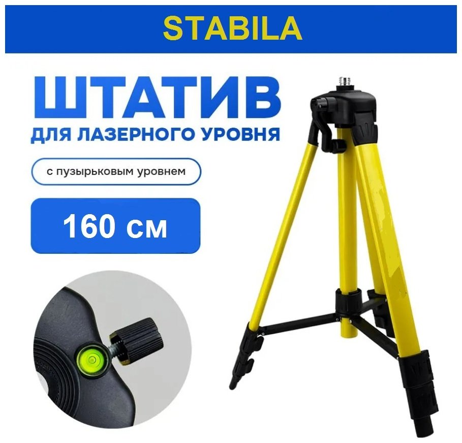 TT штатив 4870024322152 1 шт купить,3800
