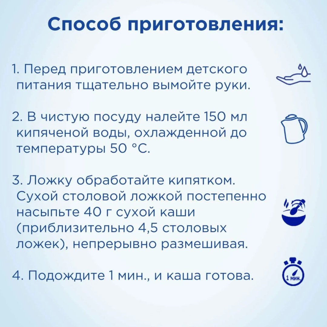 Детская каша Nutrilon рис, пшеница, овес молочная, с 6 месяцев купить,NaN