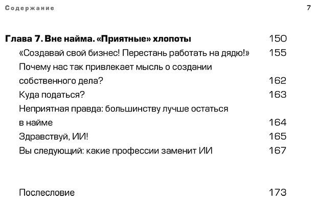 Книга Черненко С.: Я умер в понедельник. Как не выгорать, прорываться и побеждать в корпоративном аду купить,NaN