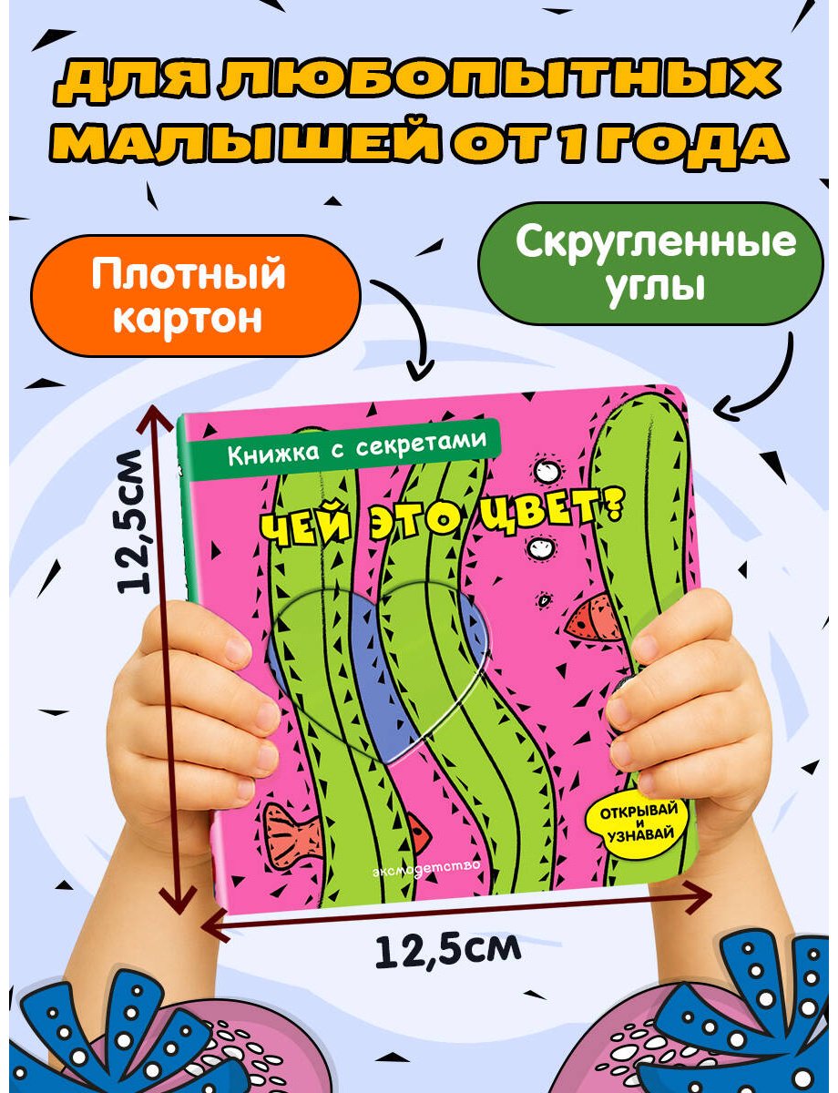 Книга Нет автора: Чей это цвет купить,NaN