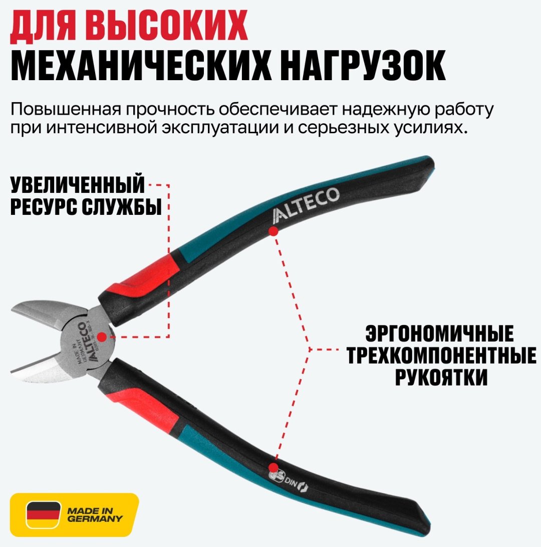 ALTECO бокорезы Industrial 180 мм 0201-3K-180-X 96867 180 мм