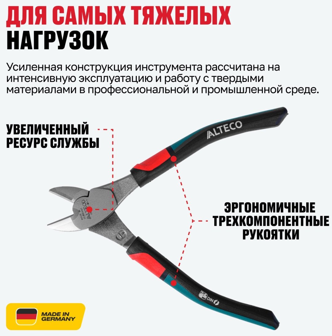 ALTECO бокорезы Industrial 180 мм 0202-3K-180-X 96868 180 мм купить,16900