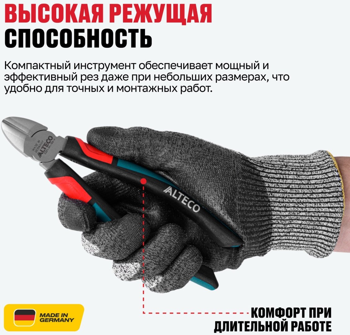ALTECO бокорезы Industrial 180 мм 0201-3K-180-X 96867 180 мм