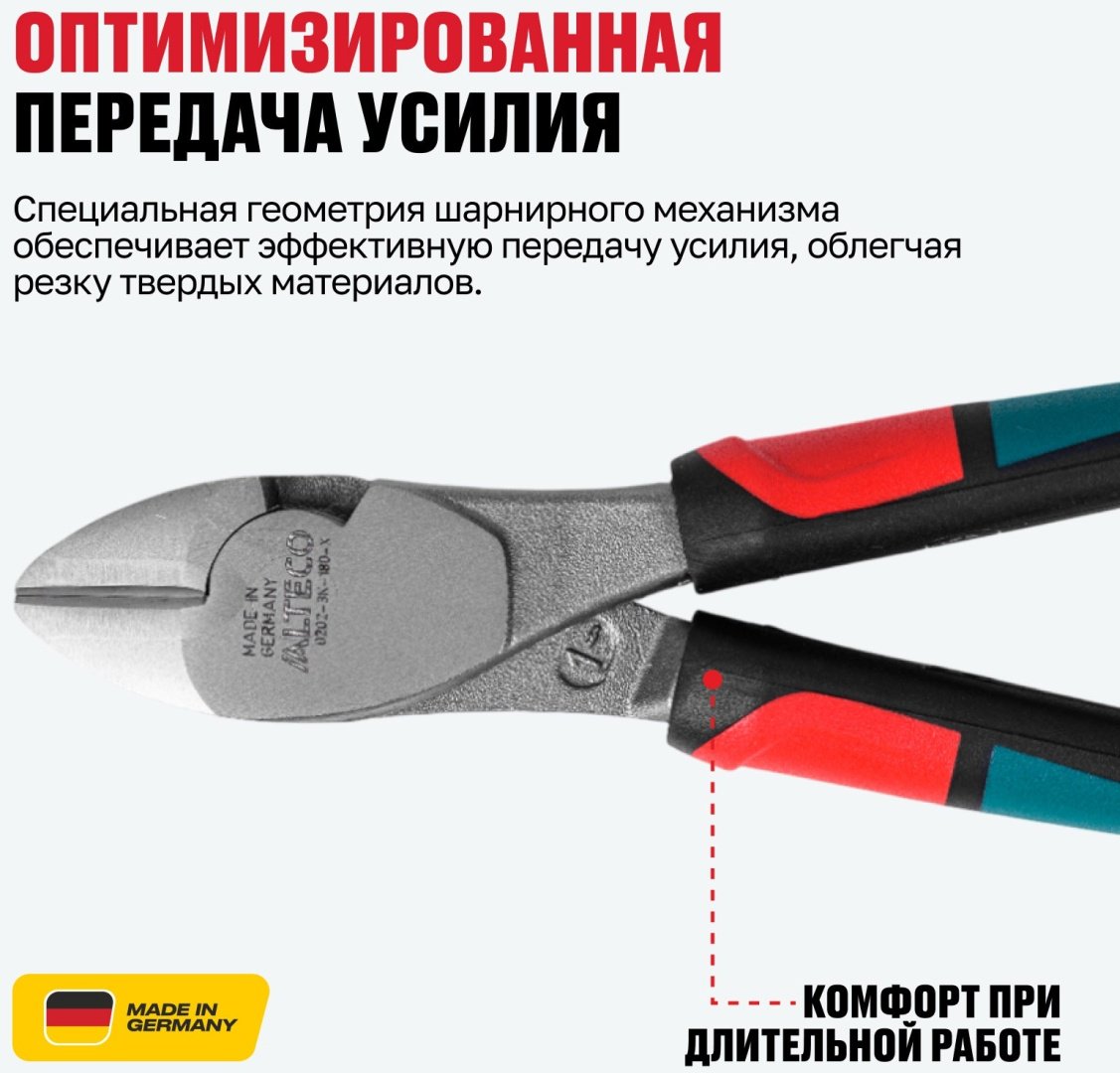 ALTECO бокорезы Industrial 180 мм 0202-3K-180-X 96868 180 мм купить,16900