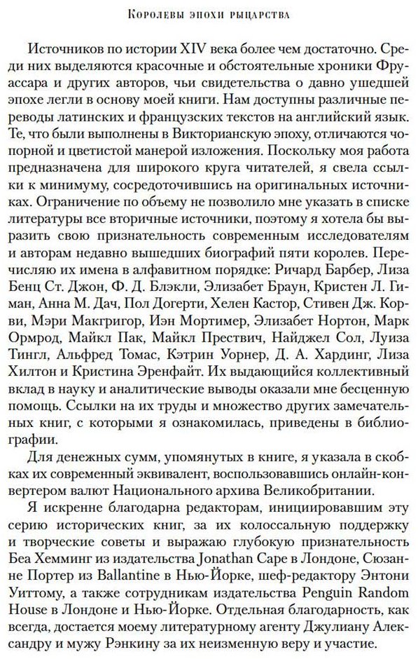 Книга Уэйр Э.: Королевы эпохи рыцарства купить,NaN