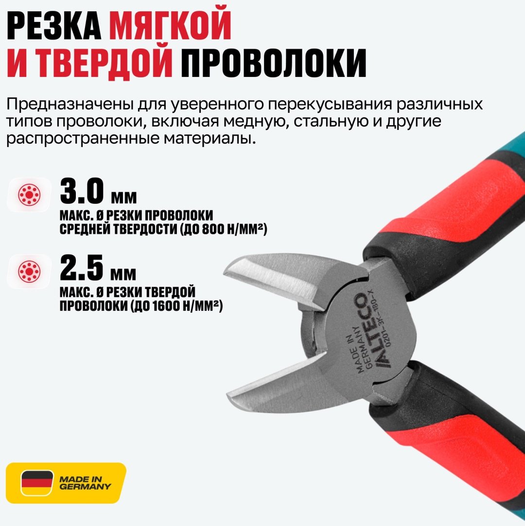 ALTECO бокорезы Industrial 180 мм 0201-3K-180-X 96867 180 мм