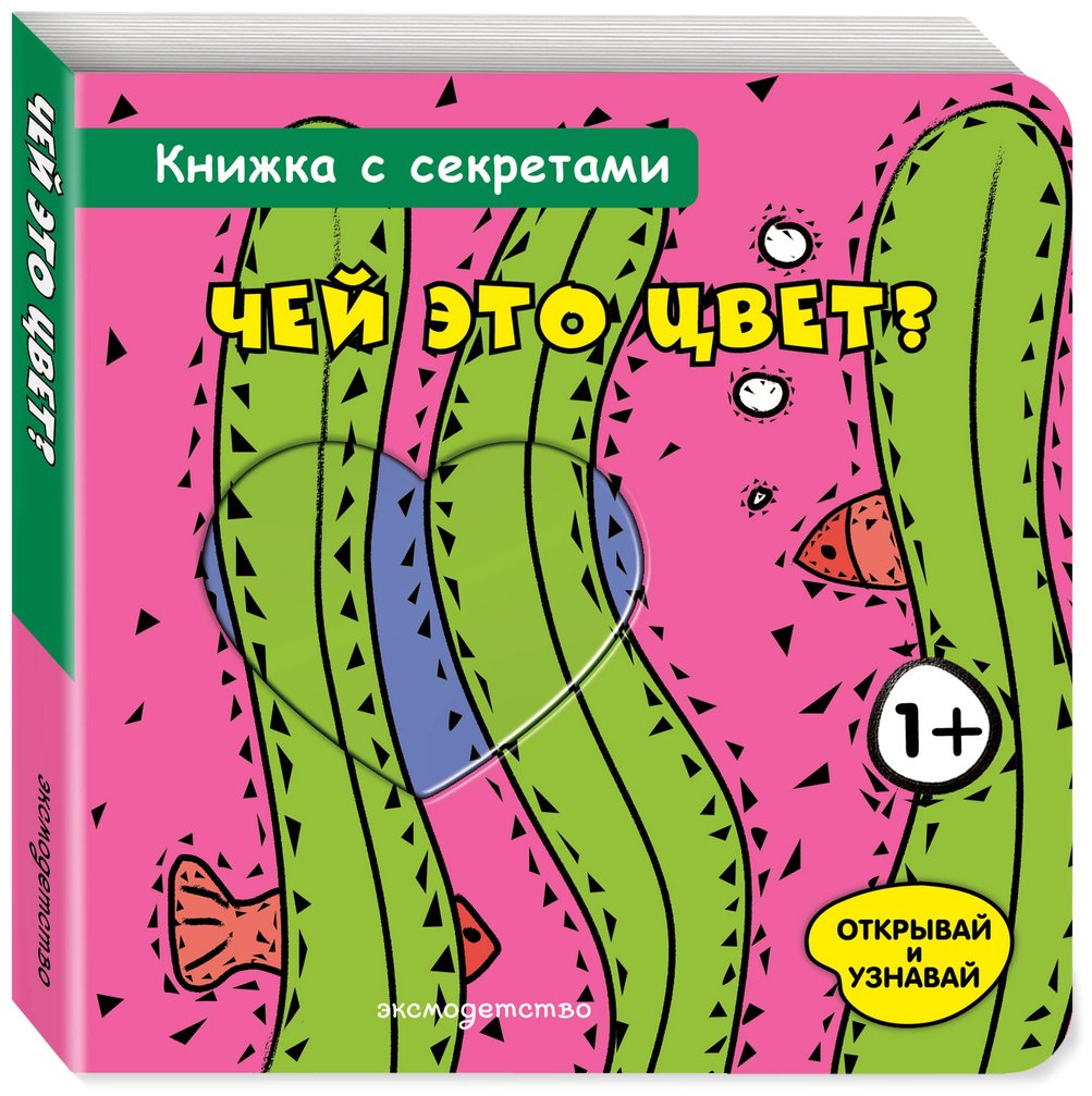 Книга Нет автора: Чей это цвет купить,NaN