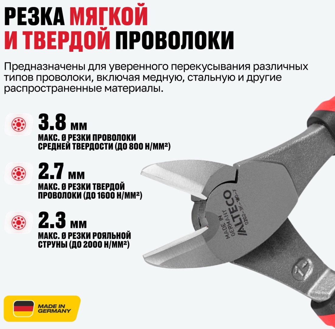 ALTECO бокорезы Industrial 180 мм 0202-3K-180-X 96868 180 мм купить,16900