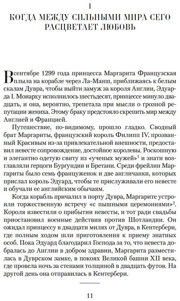 Книга Уэйр Э.: Королевы эпохи рыцарства купить,NaN