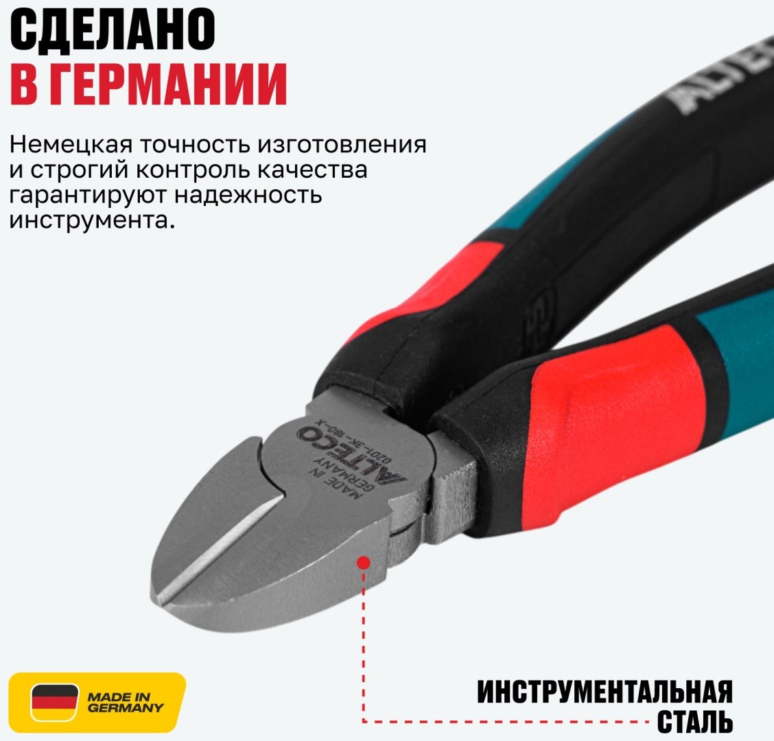 ALTECO бокорезы Industrial 180 мм 0201-3K-180-X 96867 180 мм