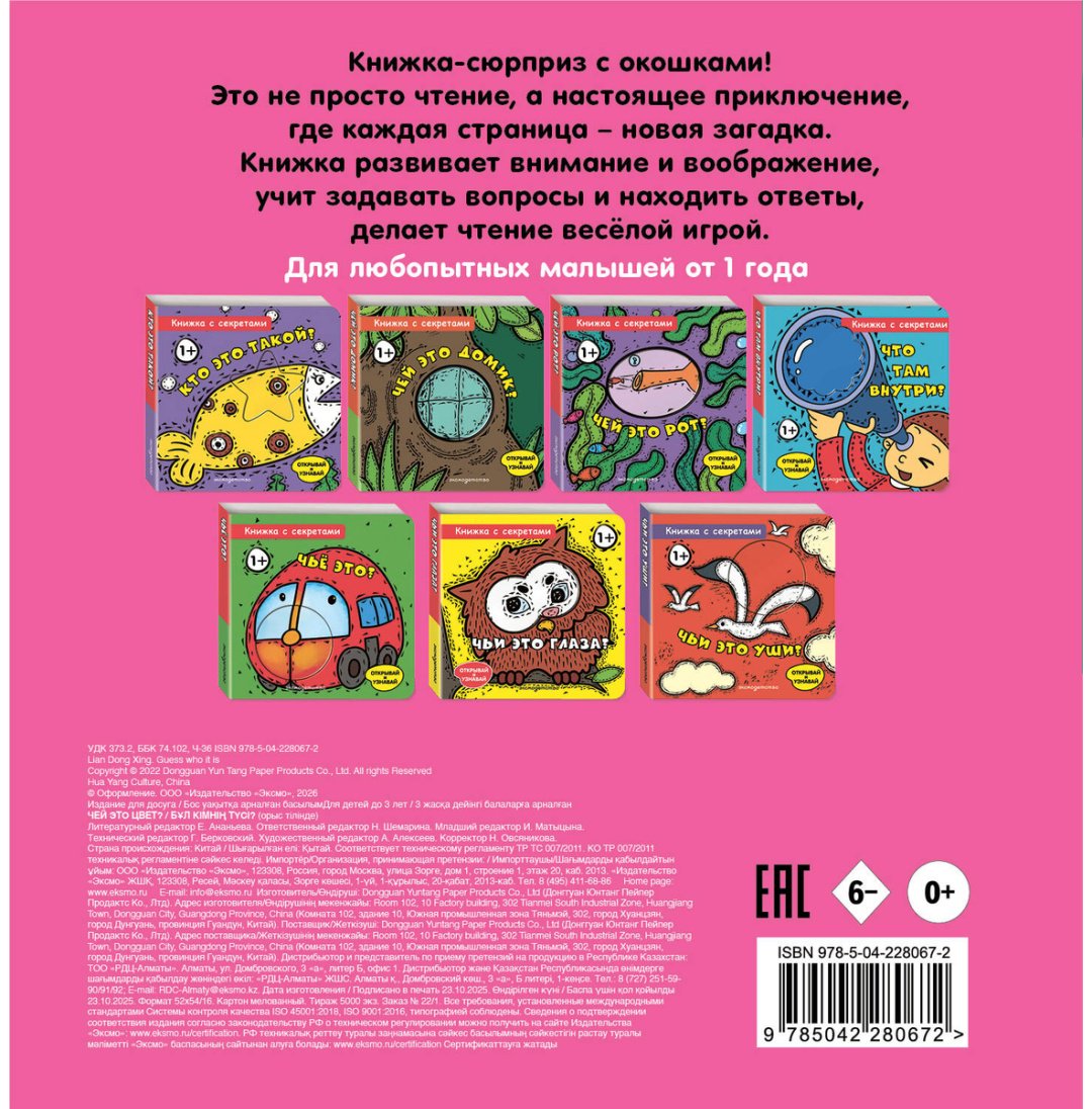 Книга Нет автора: Чей это цвет купить,NaN