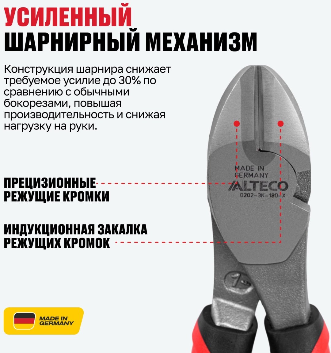 ALTECO бокорезы Industrial 180 мм 0202-3K-180-X 96868 180 мм купить,16900