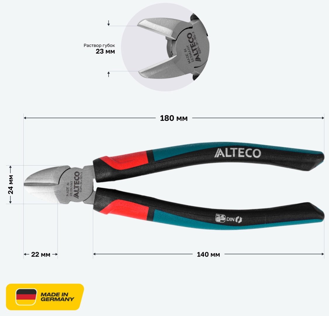 ALTECO бокорезы Industrial 180 мм 0201-3K-180-X 96867 180 мм купить,15300