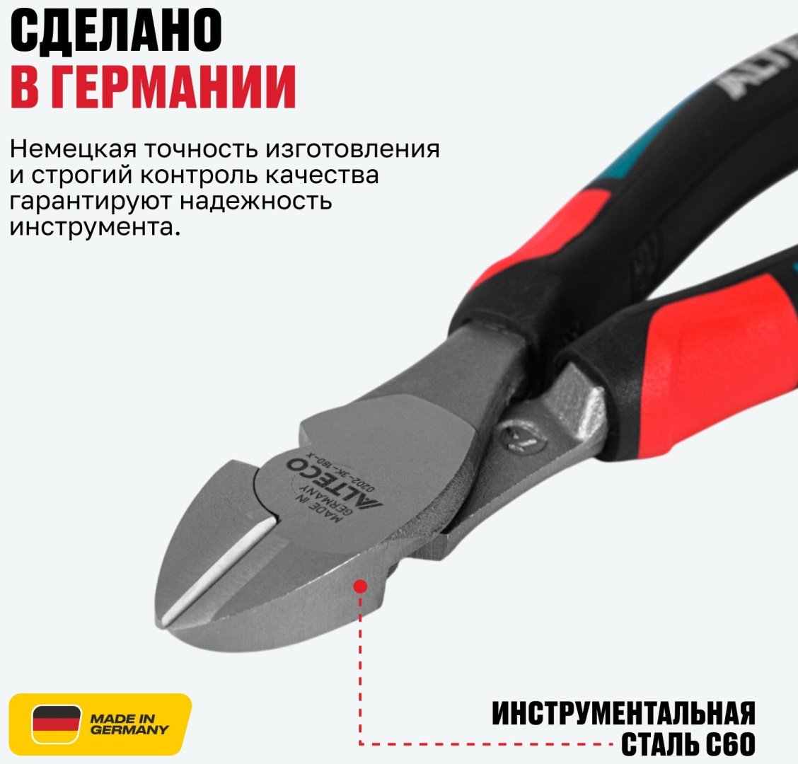ALTECO бокорезы Industrial 180 мм 0202-3K-180-X 96868 180 мм купить,16900