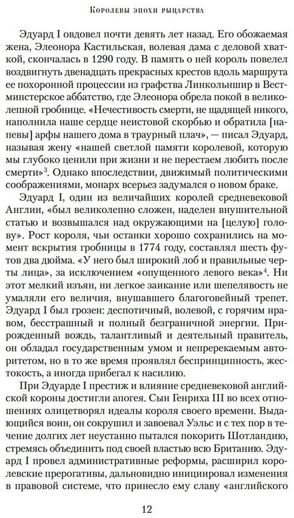 Книга Уэйр Э.: Королевы эпохи рыцарства купить,NaN