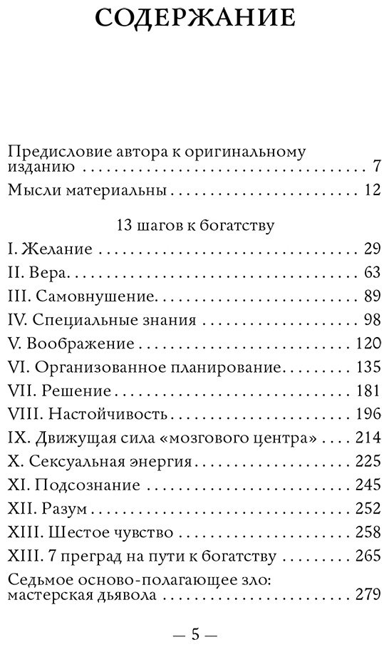 Книга Хилл Н.: Думай и богатей купить,NaN
