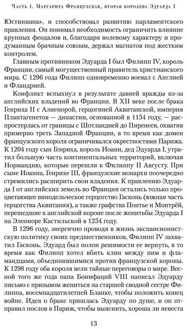 Книга Уэйр Э.: Королевы эпохи рыцарства купить,NaN