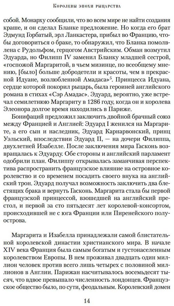 Книга Уэйр Э.: Королевы эпохи рыцарства купить,NaN
