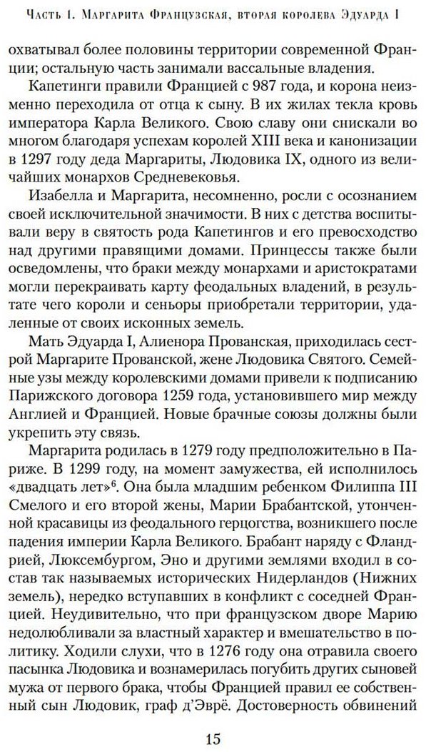 Книга Уэйр Э.: Королевы эпохи рыцарства купить,NaN