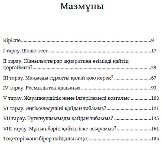 Книга Фитцпатрик Р.: Шеше-тест купить,NaN