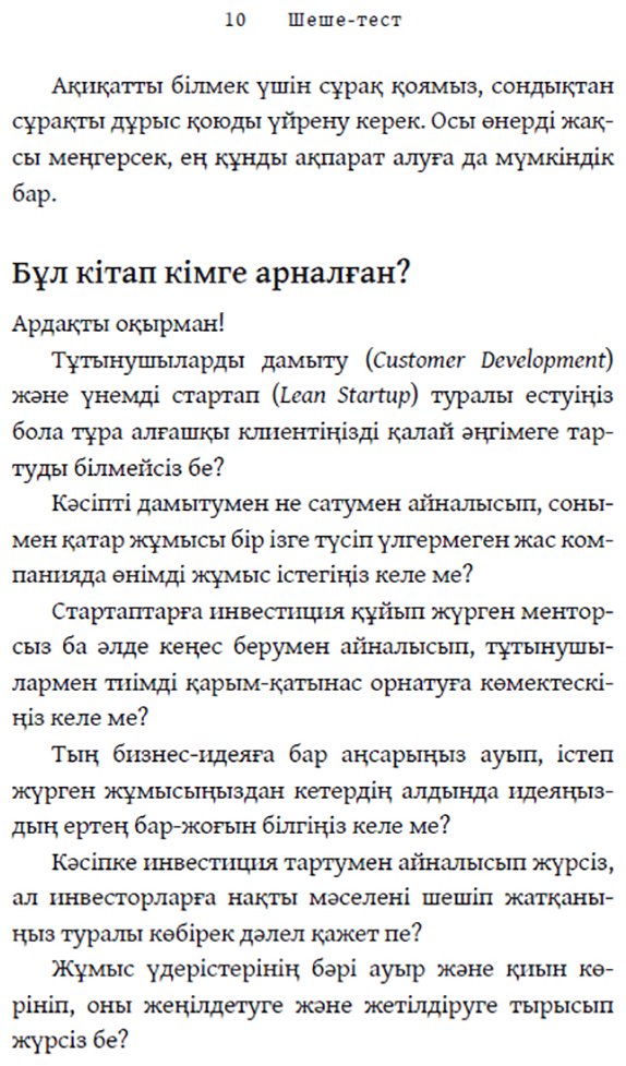Книга Фитцпатрик Р.: Шеше-тест купить,NaN
