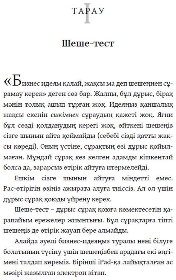 Книга Фитцпатрик Р.: Шеше-тест купить,NaN