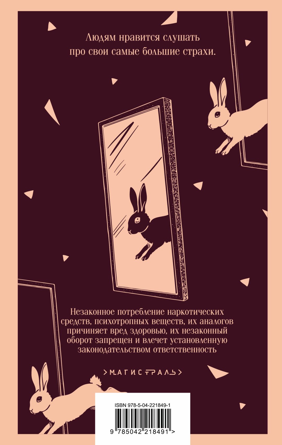 Книга Харрис Дж.: Осколки света купить,NaN