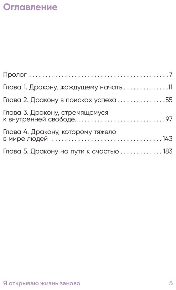 Книга Ханыльсан: Я открываю жизнь заново. Практики и советы, которые помогают восстановить силы и обрести внутреннюю опору купить,NaN