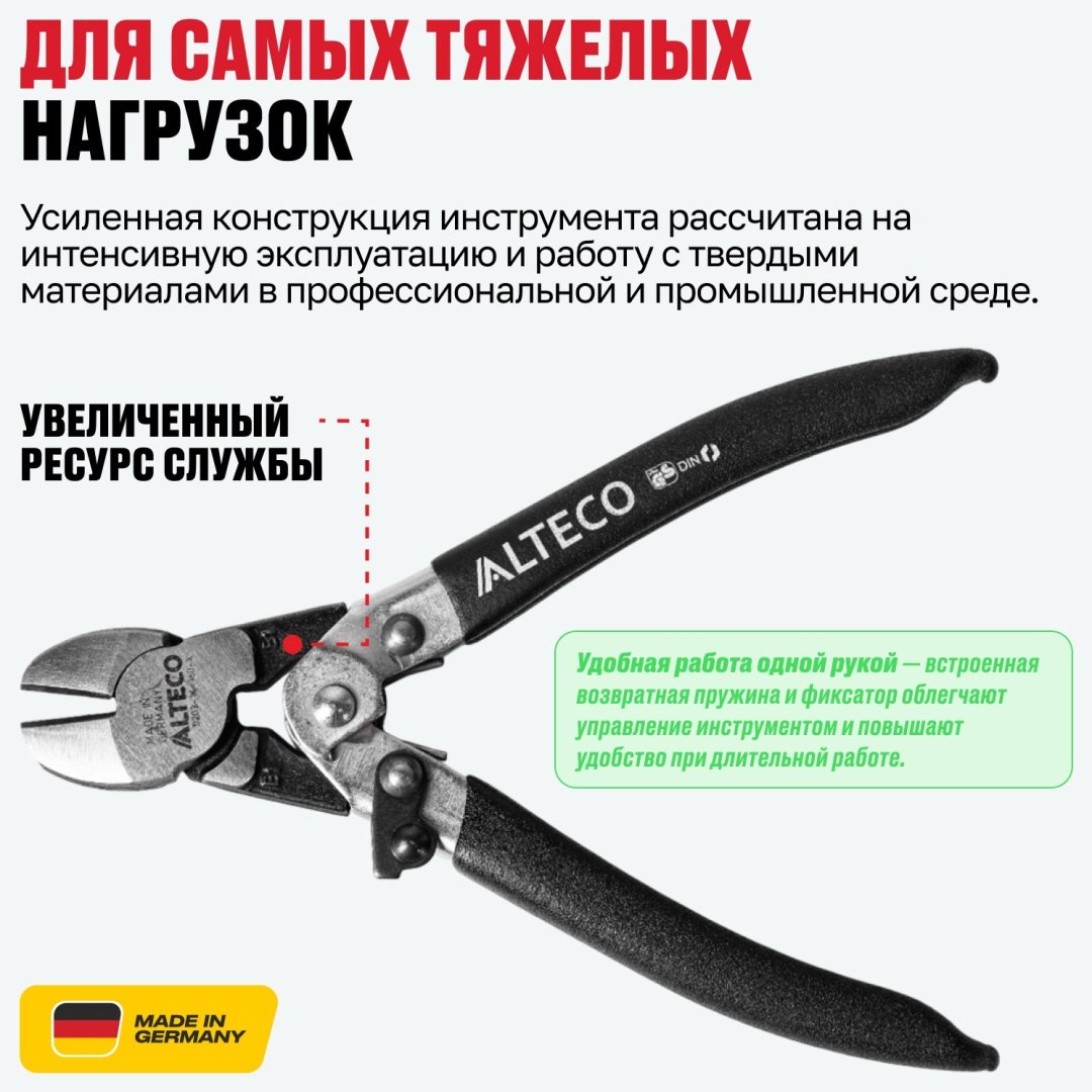 ALTECO бокорезы Industrial Piano 160 мм 0203-3K-160-X 96869 160 мм