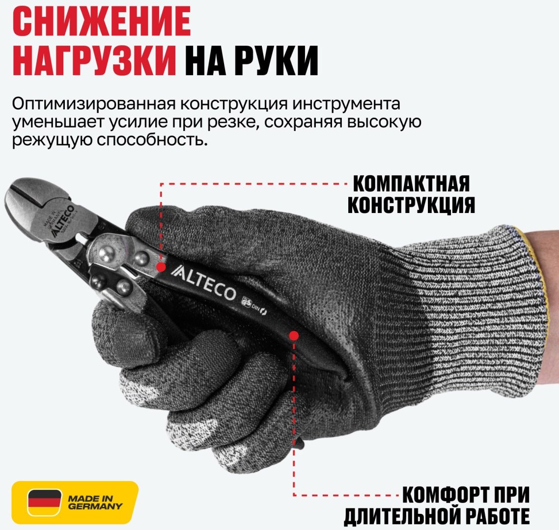 ALTECO бокорезы Industrial Piano 160 мм 0203-3K-160-X 96869 160 мм