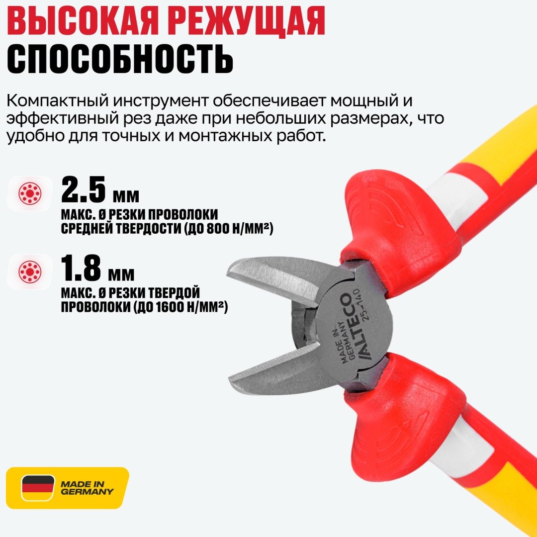 ALTECO бокорезы Industrial VDE 140 мм 0201-VDE-140-X 97454 140 мм