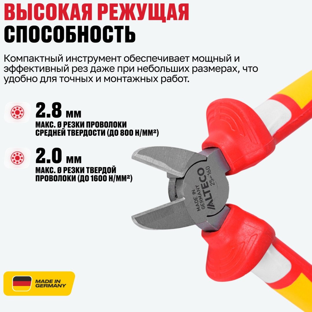 ALTECO бокорезы Industrial VDE 160 мм 0201-VDE-160-X 96877 160 мм