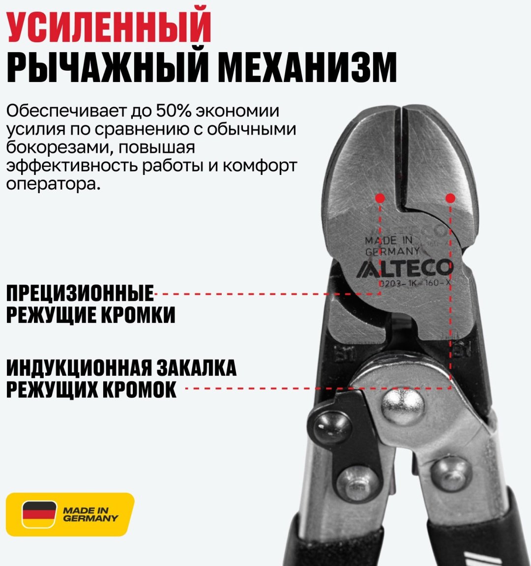 ALTECO бокорезы Industrial Piano 160 мм 0203-3K-160-X 96869 160 мм