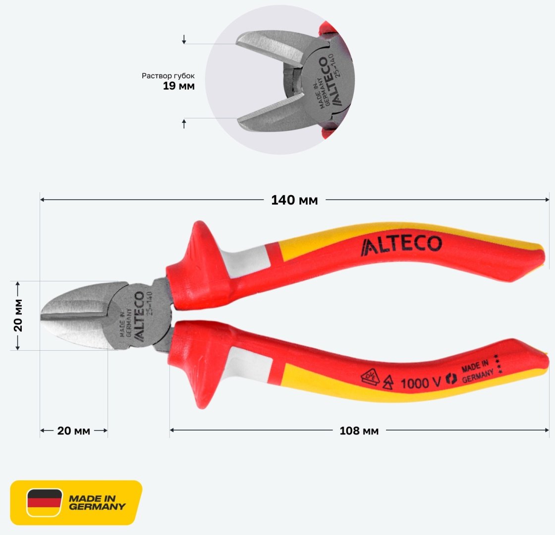 ALTECO бокорезы Industrial VDE 140 мм 0201-VDE-140-X 97454 140 мм купить,16500