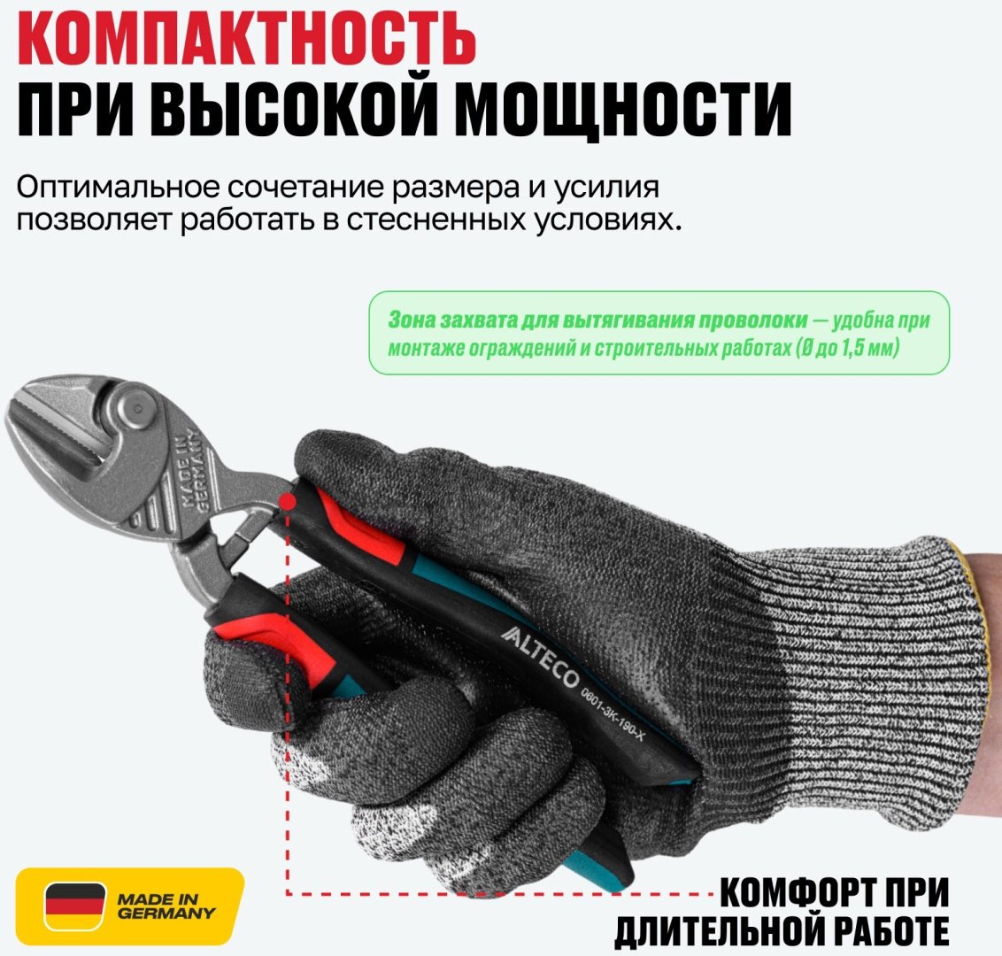 Болторез ALTECO ручной Industrial 0601-3K-190-X 96874 190 мм