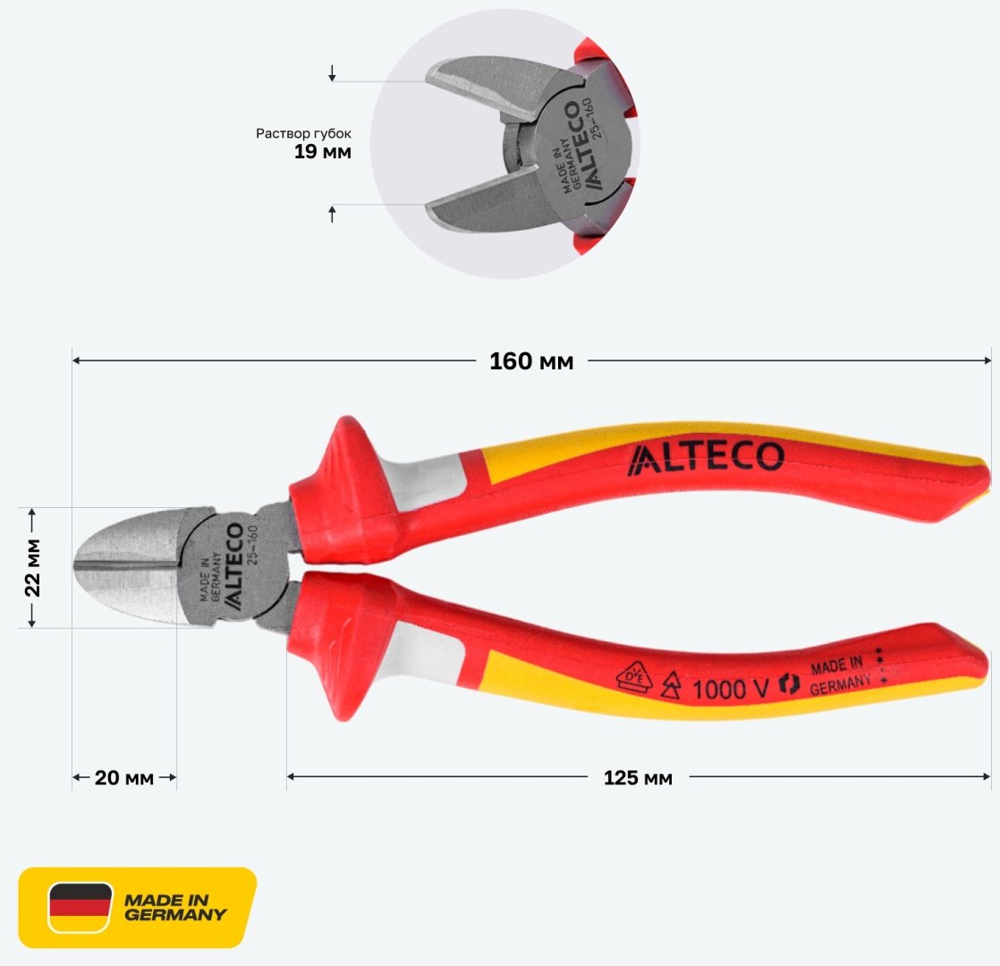 ALTECO бокорезы Industrial VDE 160 мм 0201-VDE-160-X 96877 160 мм купить,16900