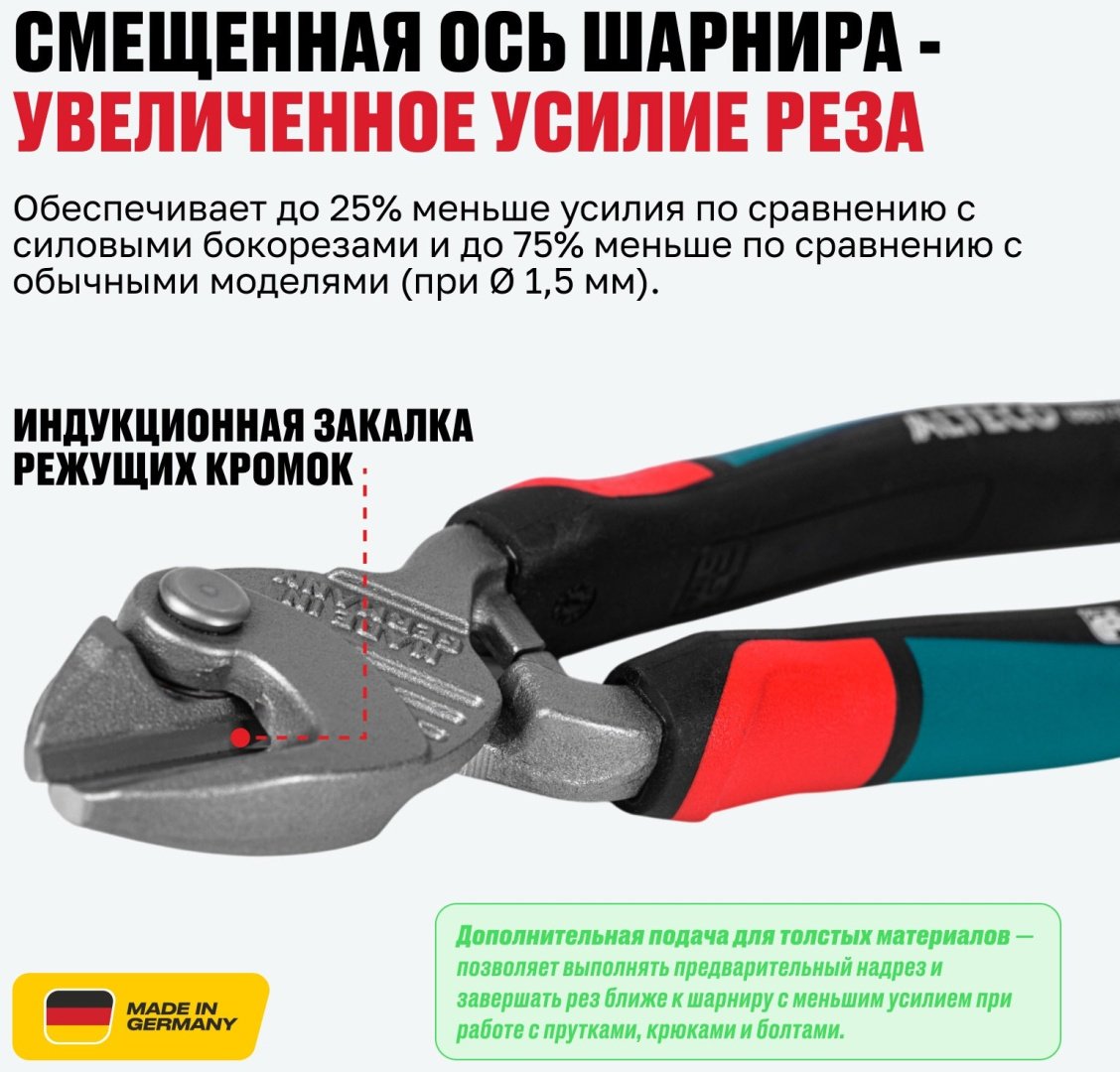 Болторез ALTECO ручной Industrial 0601-3K-190-X 96874 190 мм